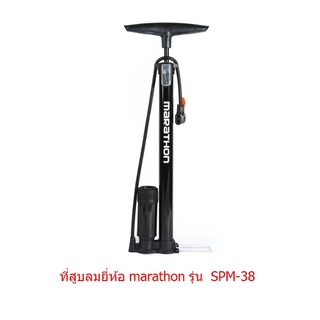 ที่สูบลมยางพร้อมเกจวัดแรงดัน มาราธอน (MARATHON) รุ่น SPM-38 กระบอกสูบ 38x480 มม.หัวสูบลม 2 แบบ (AV และ FV)