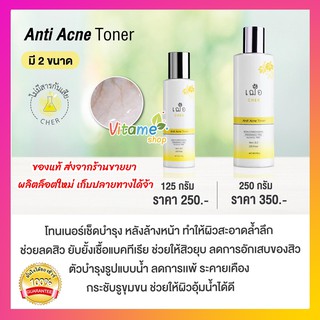 🔥 ล็อตใหม่ มีของแถมเพิ่ม 🔥 🌿 เฌอ โทนเนอร์ ลดสิว CHER ANTI ACNE TONER ควบคุมความมัน ลดการอุดตัน cher skincare