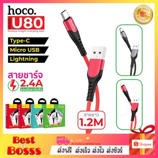 Hoco U80 ของเเท้ 100% สายชาร์จ สายถัก Rapid Charging Cable  สำหรับ Micro-usb  bestbosss