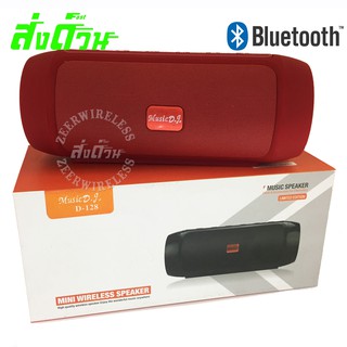 Bluetooth Speaker Music D.J. (D-128)