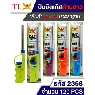 ปืนจุดแก็ส ปืนจุดเตาแก็ส ปืนยิงแก็ส (แพ็ค4)คละสี ราคาส่ง