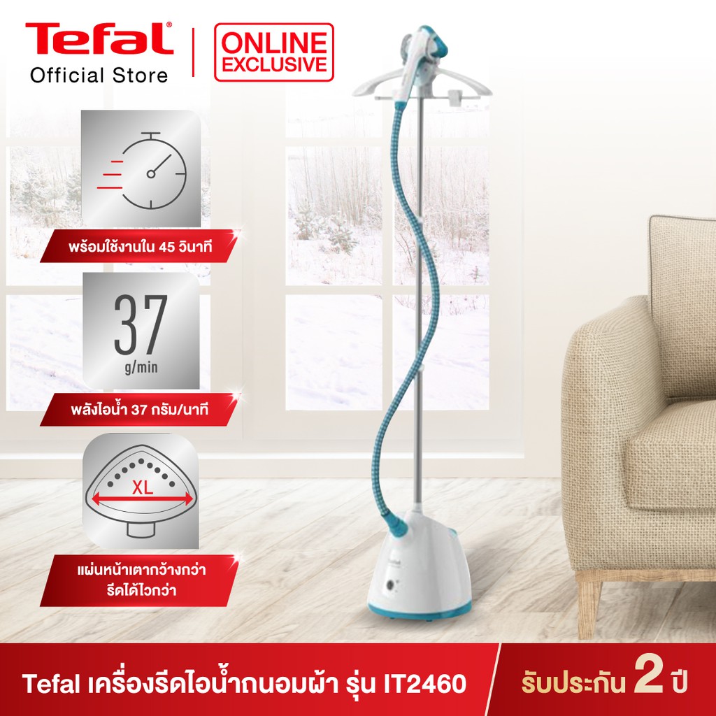 Tefal เครื่องรีดไอน้ำถนอมผ้า Pro Style One ความจุ 1.5 ลิตร รุ่น ...