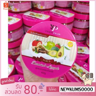 สครับพริ้วพราว สูตรใหม่!! PrewPraw 400g.