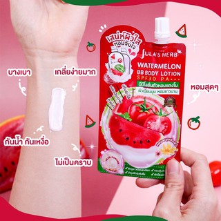 Julas Herb Watermelon BB Body Lotion SPF30 PA+++ 40g จุฬาเฮิร์บ บีบี บอดี้ โลชั่นแตงโม