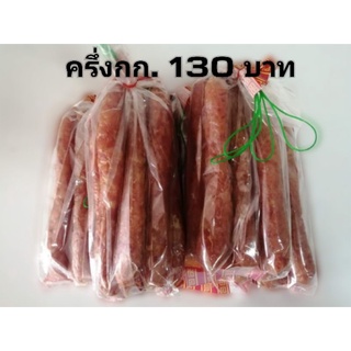 กุนเชียงครึ่งกก.130บาท