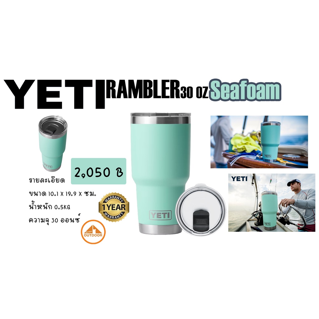 แก้วนำ้ YETI RAMBLER 30 OZ TUMBLER #SEAFOAM