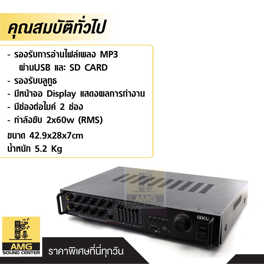 GXL รุ่น GLA-330D(MY1) AMP แอมป์บ้าน 60Wx2 แอมป์ขยาย เพาเวอร์แอมป์ขยาย แอมป์คาราโอเกะ เครื่องขยายเสียง รองรับ USB และ SD ราคา ถูกที่สุด ดีลบีเคเค แกลเลอรีภาพที่ 2