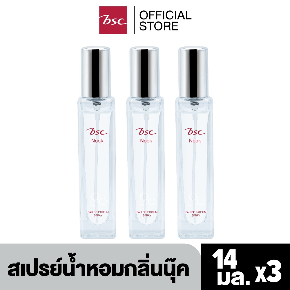 [ SET 3 ชิ้นสุดคุ้ม ] BSC NOOK PERFUME SPRAY สเปรย์น้ำหอมกลิ่นนุ๊ค 14 ml.