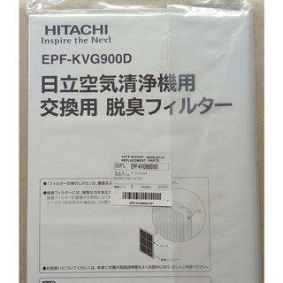 [พร้อมส่ง] HITACHI EPF-KVG900D*001 DEODORIZING FILTER สำหรับรุ่น EP-A9000 และ EP-M70E