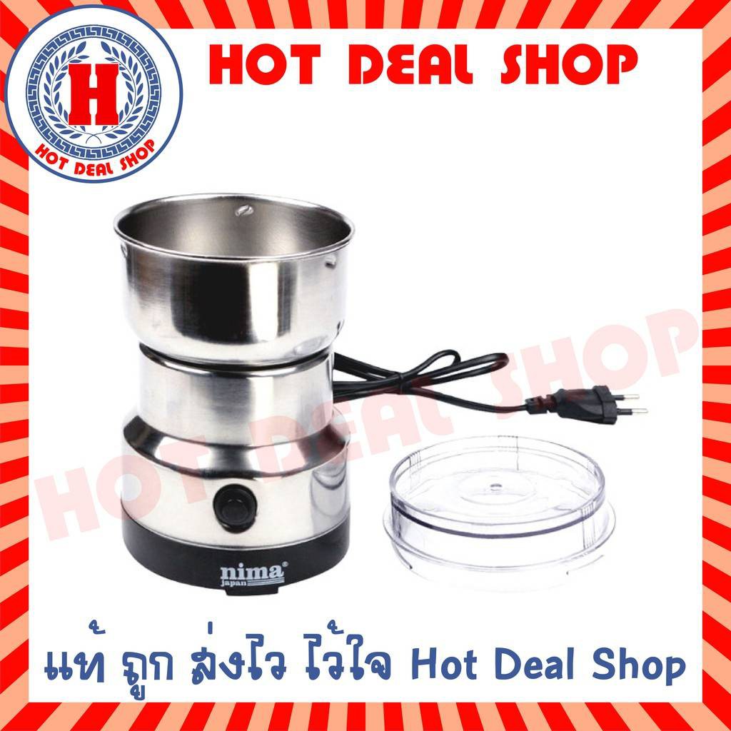เครื่องบดกาแฟ Electric Grinder nima japan ไฟฟ้ามินิ 150W เครื่องบดเมล็ด