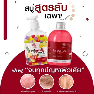 สบู่สูตรลับเฉพาะ แพ็คเกจใหม่ล่าสุด Maysio The New 1สบู่แถม1เอสเซ็นส์