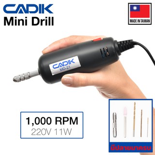 Cadik สว่านเล็กไฟฟ้า 1,000 RPM 220V 11W พร้อมอุปกรณ์ครบชุด (Mini Drill) รุ่น MD-21