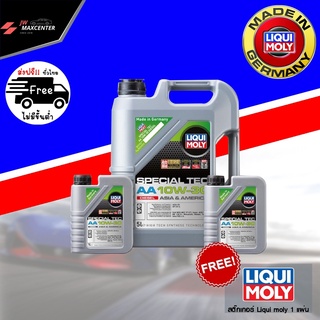 ส่งฟรี น้ำมันเครื่อง LIQUI MOLY ยี่ห้อลิขิตโดมลี่  รุ่น10w30 เหมาะกับเครื่องยนต์ ดีเซล