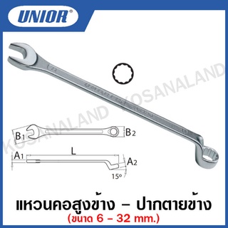 Unior แหวนคอสูงข้าง - ปากตายข้าง (Offset Combination Wrenches) ขนาด 32 มิล รุ่น 130 (130/1)