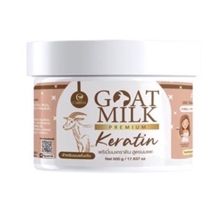 เคราตินนมแพะ Goatmilk premium keratin500ml