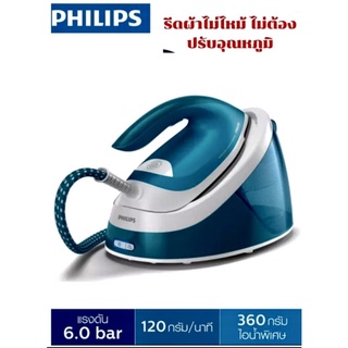 PHILIPS PerfectCare Compact Essential เตารีดแรงดันไอน้ำ GC6815/20