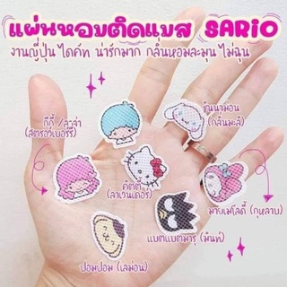 พร้อมส่ง🔥เพิ่มลายเพิ่มกลิ่น🔥สติกเกอร์หอมติดแมส SANRIO JAPAN🇯🇵🇯🇵เป็นแบบไดคัท กลิ่นหอมละมุน คาวาอี้มาก หมดแล้วหมดเลย