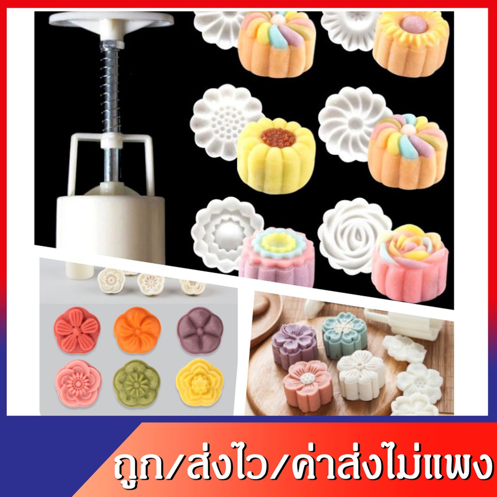 ส่งไวมาก ♥ พิมพ์ขนมไหว้พระจันทร์ ทำทาร์ตสับปะรด ลายดอกไม้ 50กรัม +เกรดA+ #2