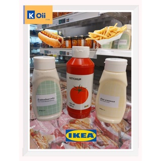 [✨️อร่อยจิง!!!✨️] IKEA มายองเนสอิเกีย ซาวครีมอิเกีย ซอสอิเกีย น้ำสลัดซาวครีม