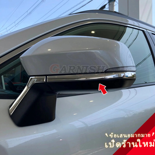 Toyota [COROLLA CROSS · แถบป้องกันกระจกมองหลัง] Seiko อะไหล่รถยนต์ สเตนเลส TOYOTA (JY) 4P 5559