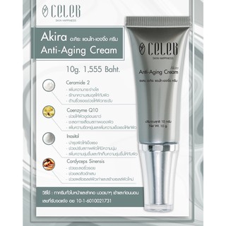 Akira Anti-Aging Cream 10g ราคา 1,555.-Baht