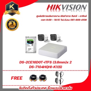 HIKVISION ชุดกล้องวงจรปิด2 MP (1080P) DS-2CE16D0T-ITFS LENS 3.6 MM 2 ตัว เครื่องบันทึก 4 ช่อง DS-7104HQHI-K1(S) 1 ตัว