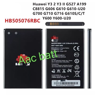 แบตเตอรี่ huawei Y32 Y3ll HB505076RBC 2150mAh ส่งจาก กทม