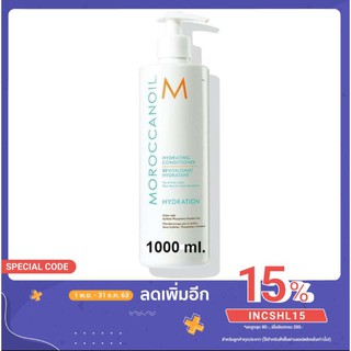 Moroccanoil Hydrating Conditioner 1000 ml ครีมนวดผมสำหรับผมทุกประเภท