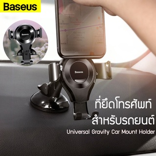 Baseus car holder ที่ตั้งโทรศัพท์ในรถ Universal Gravity Car Mount Holder  ที่วางมือถือ ที่ยึดโทรศัพท์ติดรถยนต์