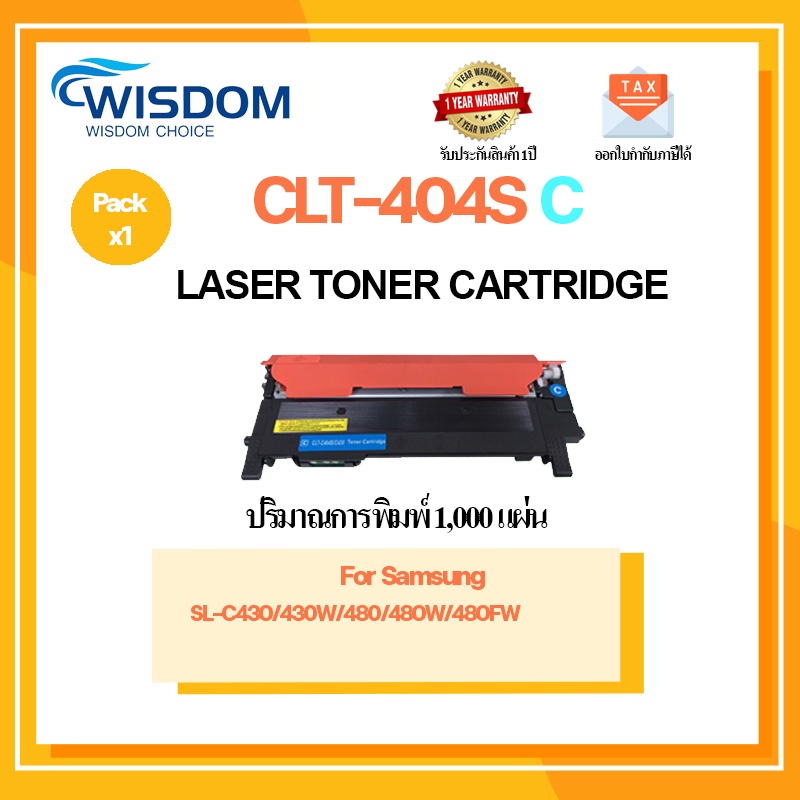 ตลับหมึก 404S/404C/404BK/404M/404Y ปริ้นเตอร์รุ่น Printer Laser Samsung Xpress SL-C430/ 430W/ 480/ 480W/ 480FW