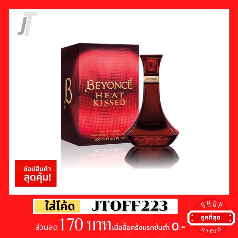 ✅แบ่งขาย ขวดฝาล็อก✅ Beyonce Heat Kissed EDP รีวิว กลิ่นวนิลา กลา พิมเสน มะม่วง ออกงาน น้ำหอมแบรนด์เน