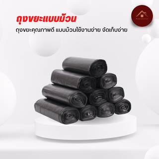 riche ถุงขยะดำ ถุงขยะแบบม้วน เกรดA แบบเหนียว ผลิตจากพลาสติกHDPE  ขนาด20-40CM ปลีก/ส่ง