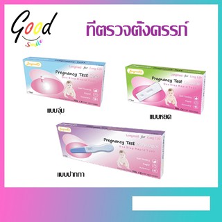  (ไม่ระบุชื่อสินค้าหน้ากล่อง)  Pregnancy Test มี3แบบให้เลือก