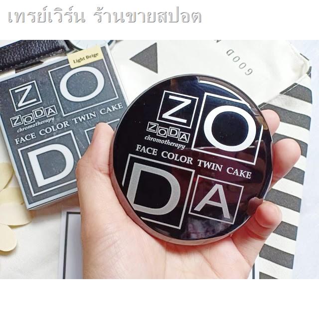 ☢☎แป้งทูเวย์ แป้งตลับ  ZODA FACE COLOR TWIN CAKE CC