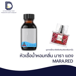 หัวเชื้อน้ำหอม กลิ่น มาราแดง (MARA.RED) ขนาด 30  ML