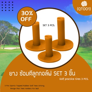 3ชิ้น Sports Topped Rubber Golf Tees Driving Range(QT001)