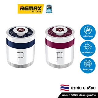 Lumira Mosquito Killer USB LMK-008  - เครื่องดักยุง