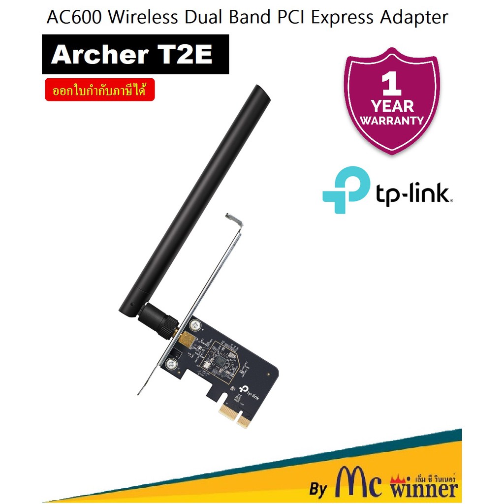 WIRELESS PCIe ADAPTER (การ์ดไวไฟ) TP-LINK (Archer T2E) AC600 Wireless Dual Band PCI Express Adapter 