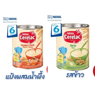 Neslte Cerelac ซีรีแล็คอาหารเด็กสำหรับ 6 เดือนขึ้นไป ขนาด 500 กร้ม