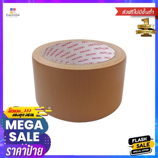 เทปผ้า PACK IN 48 มม. X 10 หลา สีน้ำตาลCLOTH TAPE PACK IN 48MMX10Y BROWN