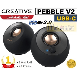 SPEAKER (ลำโพง) CREATIVE PEBBLE V2 USB TYPE-C (BLACK) ประกัน 1 ปี *ของแท้ ประกันศูนย์*