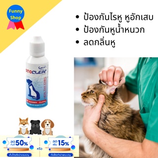 แหล่งขายและราคา(มีโค้ดลดเพิ่ม / ป้องกันไรหู )  น้ำยาเช็ดหูแมว น้ำยาเช็ดหูสุนัข หยอดไรหูแมว                     revolutionอาจถูกใจคุณ