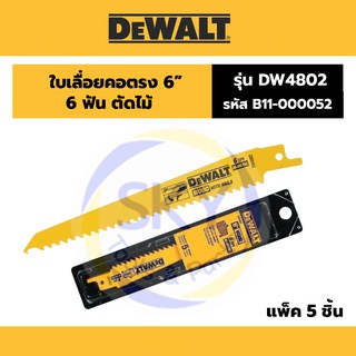 DEWALT (ดีวอลล์) ใบเลื่อยคอตรง 6" 6 ฟัน ตัดไม้ แพ็ค 5 ชิ้น DW4802  รหัส B11-000052