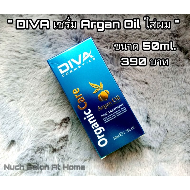 DIVA เซรั่ม ออยใส่ผม ✓หมดปี 2028 Argan Oil ขนาด 50ml.  ราคาเต็ม 390 บาท ราคา ถูกที่สุด ดีลบีเคเค