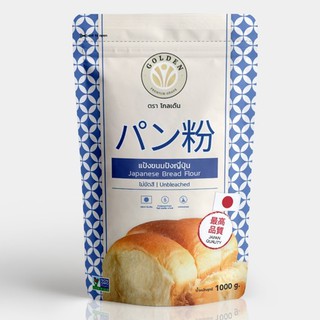 แป้งขนมปังญี่ปุ่น ใช้ทำขนมปัง โชคุปัง พัฟพาย japan quality ตราโกลเด้น ขนาด1000กรัม