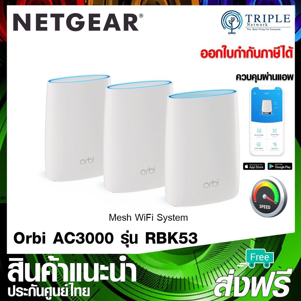 NETGEAR Orbi (RBK53) AC3000 Whole Home Mesh WiFi System - WiFi router ...