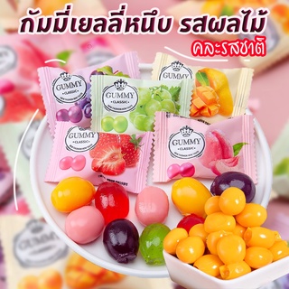 Gummy เยลลี่ผลไม้ รวมรส 500-1000g. เยลลี่หนึบ รสผลไม้ หลากรส เยลลี่ผลไม้หนึบ เยลลี่ jelly เยลลี่500กรัม เยลลี่1000กรัม