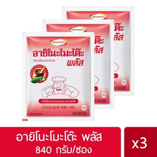 Ajinomoto อายิโนะโมะโต๊ะ  ผงชูรส 840กรัม X3ซอง