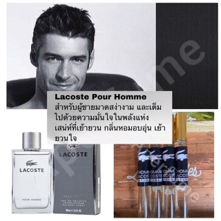 พร้อมส่ง น้ำหอม Lacoste Pour Homme