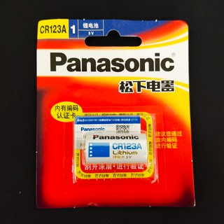 ถ่านกล้องถ่ายรูป Panasonic CR123A (แท้)แพ็คกระดาษ